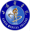 甘肃医学院2024年在安徽选科要求 各专业选考科目范围要求
