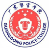 2023广东警官学院学费多少一年（各专业收费标准）