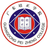 2022年广东培正学院在广西录取分数线是多少（附2017~2021年分数线）