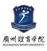 2022年广州体育学院在海南录取分数线是多少（附2019~2019年分数线）