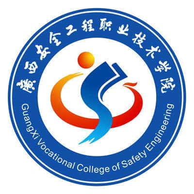 广西安全工程职业技术学院2024年在浙江选科要求 各专业选考科目范围要求