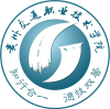 2022年贵州交通职业技术学院在四川录取分数线是多少（附2017~2021年分数线）