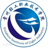 2022年贵州轻工职业技术学院在湖南录取分数线是多少（附2021~2021年分数线）