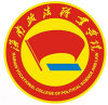 海南政法职业学院2024年在湖南选科要求 各专业选考科目范围要求