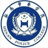 2022年河南警察学院在河南录取分数线是多少（附2017~2020年分数线）