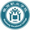 徽商职业学院2024年在湖南选科要求 各专业选考科目范围要求