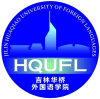 2022年吉林外国语大学在云南录取分数线是多少（附2018~2021年分数线）