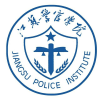 2022年江苏警官学院在山西录取分数线是多少（附2017~2021年分数线）