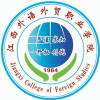 2022年江西外语外贸职业学院在广东录取分数线是多少（附2017~2021年分数线）