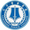 辽宁警察学院2024年在辽宁选科要求 各专业选考科目范围要求