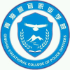 2022年青海警官职业学院在陕西录取分数线是多少（附2020~2020年分数线）