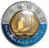 四川警察学院2024年在河北选科要求 各专业选考科目范围要求