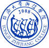2022年同济大学浙江学院在重庆录取分数线是多少（附2017~2020年分数线）
