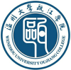 2022年温州理工学院在四川录取分数线是多少（附2017~2021年分数线）