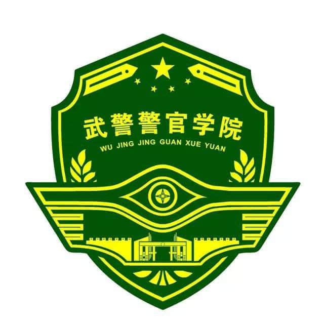 武警警官学院2024年在浙江选科要求 各专业选考科目范围要求