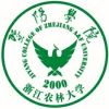 浙江农林大学暨阳学院2024年在河北选科要求 各专业选考科目范围要求