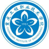 重庆工程职业技术学院2024年在河北选科要求 各专业选考科目范围要求