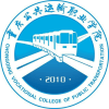 2022年重庆公共运输职业学院在湖北录取分数线是多少（附2018~2021年分数线）