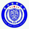 重庆警察学院2024年在辽宁选科要求 各专业选考科目范围要求
