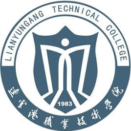 连云港职业技术学院地址在哪里，哪个城市，哪个区？