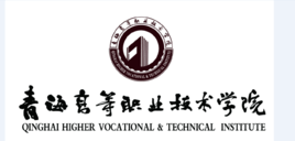 2019青海高等职业技术学院单招分数线是多少