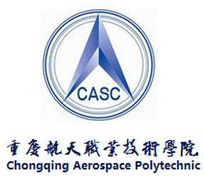 2021年重庆航天职业技术学院分类考试招生章程