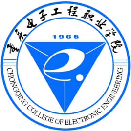 2021年重庆电子工程职业学院高职分类考试招生章程