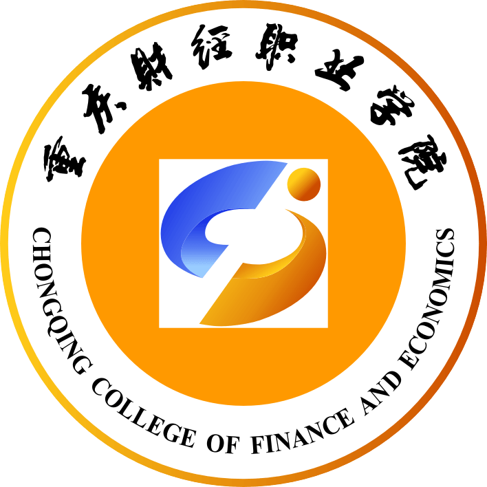 2021年重庆财经职业学院高职分类考试招生章程