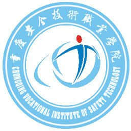 2021年重庆安全技术职业学院高职分类考试招生章程