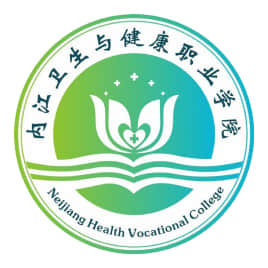 2021年内江卫生与健康职业学院单招章程