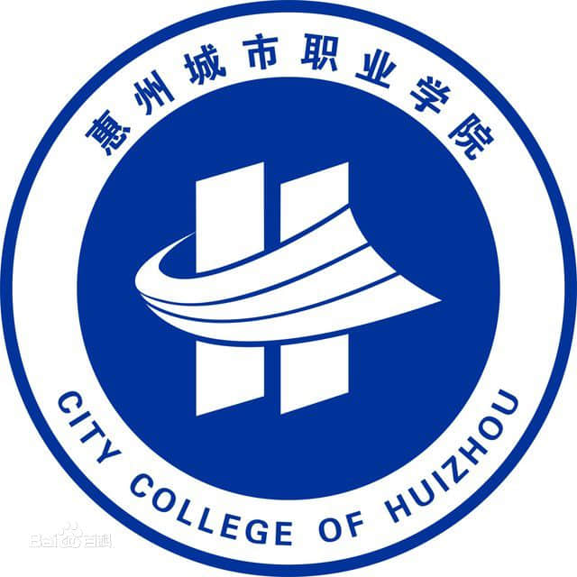 2019惠州城市职业学院3+证书分数线是多少