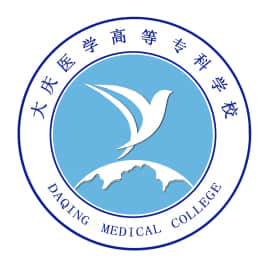 2021年大庆医学高等专科学校单招章程