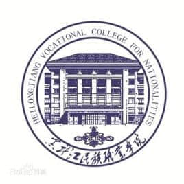 2021年黑龙江民族职业学院单招章程