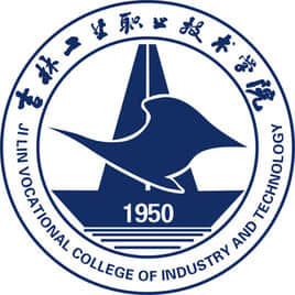 2021年吉林工业职业技术学院单招简章