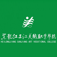 2021黑龙江三江美术职业学院单招专业有哪些？