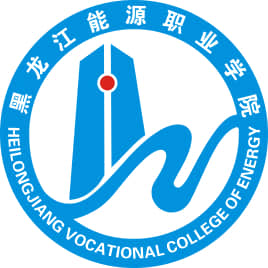 2021黑龙江能源职业学院单招专业有哪些？