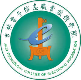 2021年吉林电子信息职业技术学院