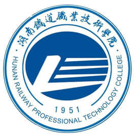 湖南铁道职业技术学院最好的专业是什么-特色专业-优势专业
