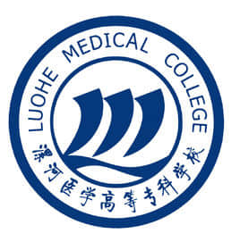 漯河医学高等专科学校最好的专业是什么-特色专业-优势专业