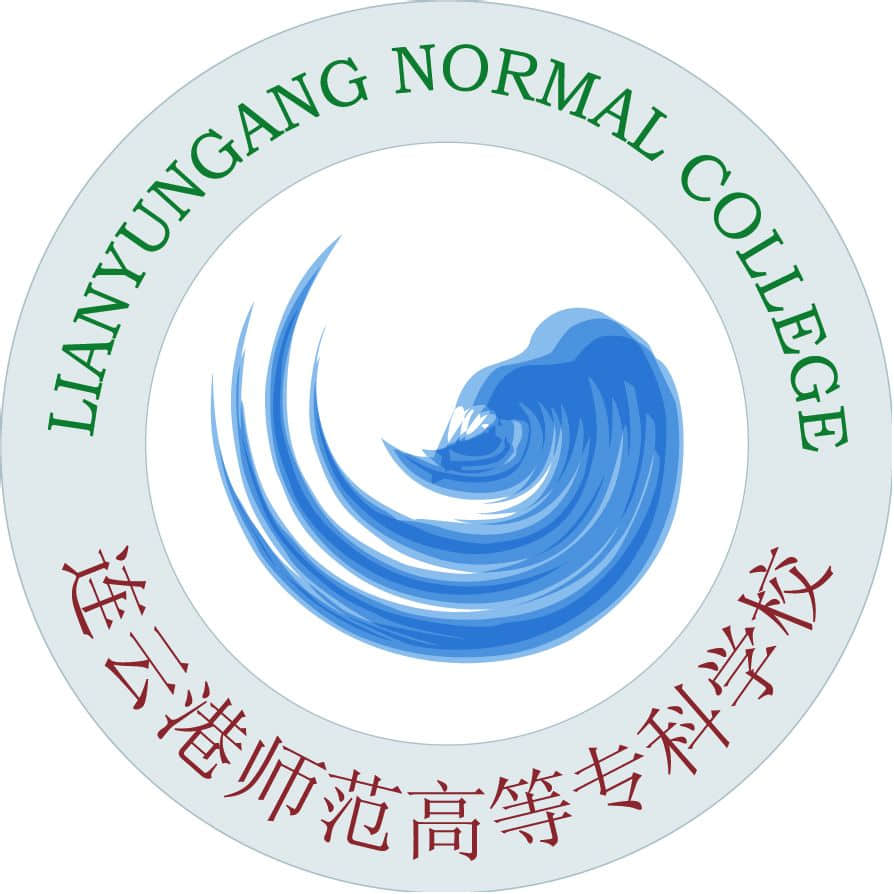 连云港师范高等专科学校最好的专业是什么-特色专业-优势专业