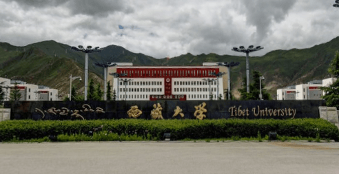 2020西藏自治区大学排名一览表-校友会最新排名