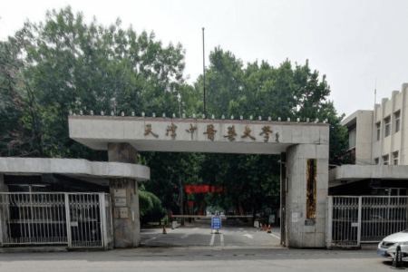 天津中医药大学是几本_是一本还是二本大学？