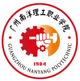 广州南洋理工职业学院最好的专业是什么-特色专业-优势专业