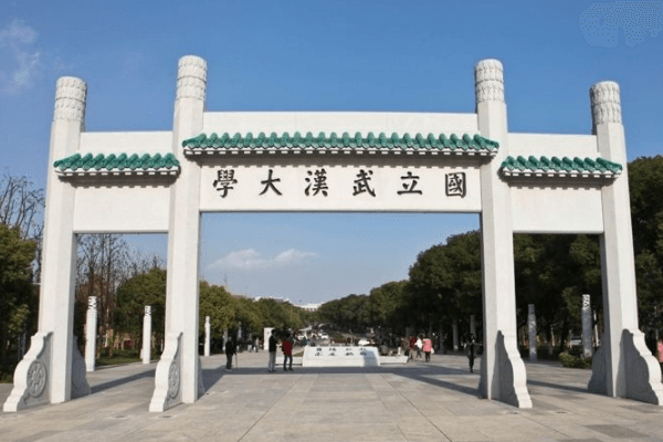 武汉大学是几本_是一本还是二本大学？