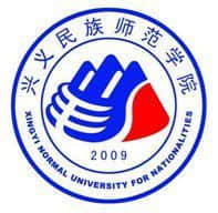 兴义民族师范学院是几本_是一本还是二本大学？