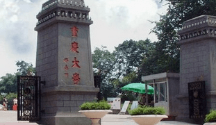 2019-2020重庆一本大学排名（理科）