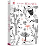 中国现当代诗歌书籍推荐排行榜