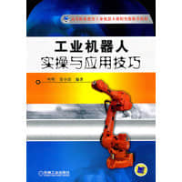 工业机器人书籍推荐排行榜