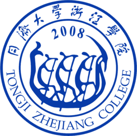 同济大学浙江学院是985还是211大学？