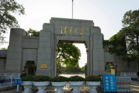 2020清华大学排名_全国第2名_北京市第2名（最新）